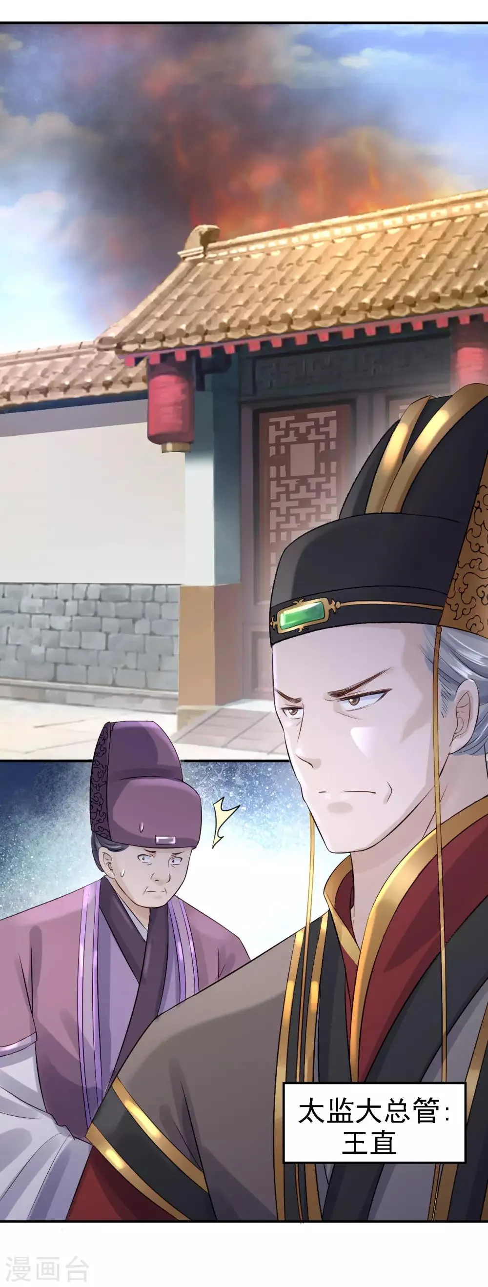 第16话 同床共枕 第36页