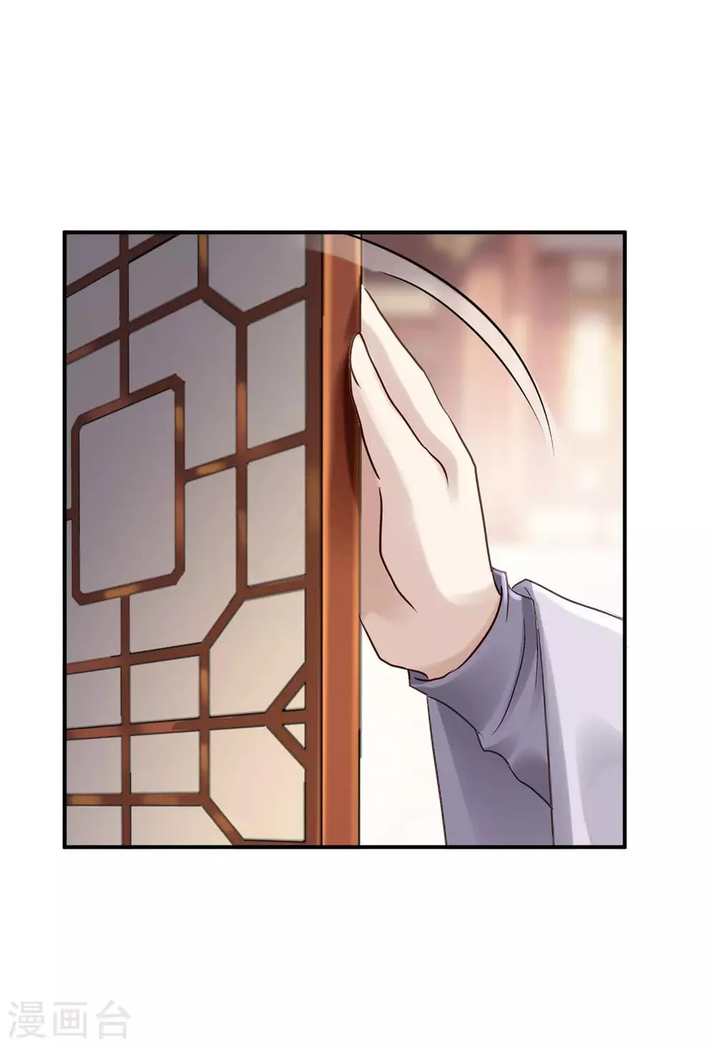 第17话 险成替罪羊 第4页