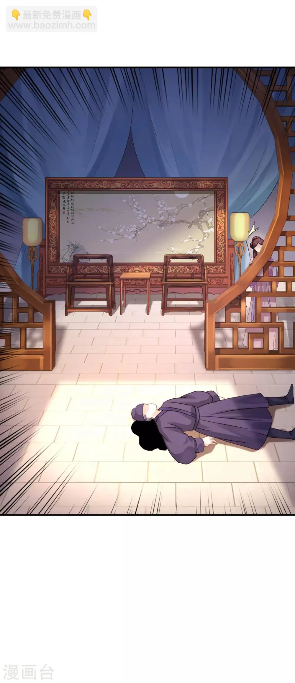 第17话 险成替罪羊 第5页