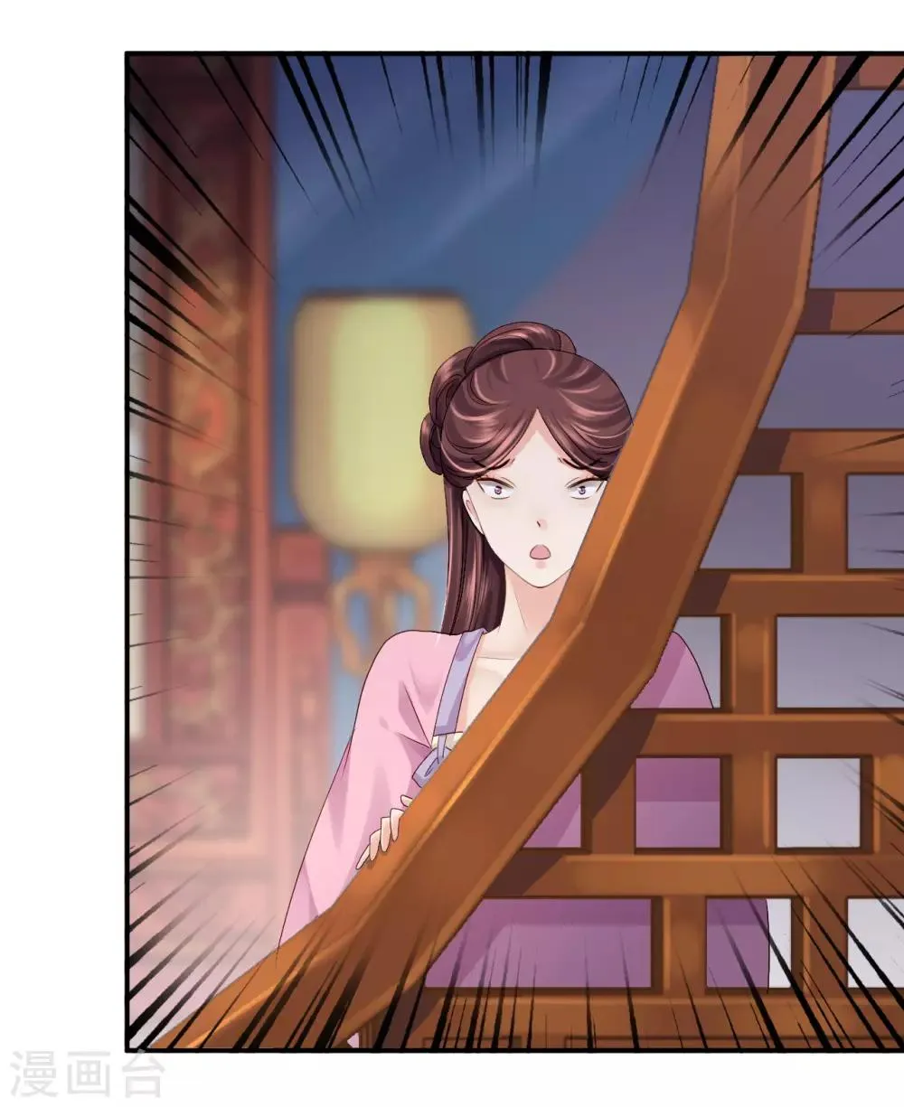 第17话 险成替罪羊 第6页