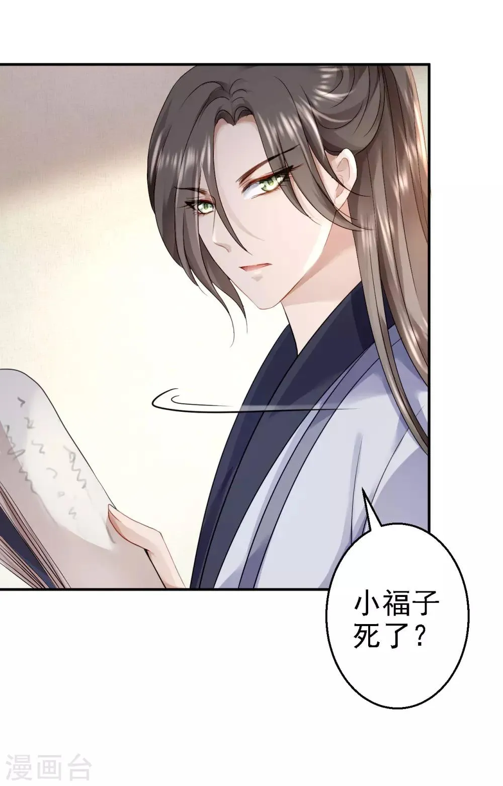 第17话 险成替罪羊 第15页