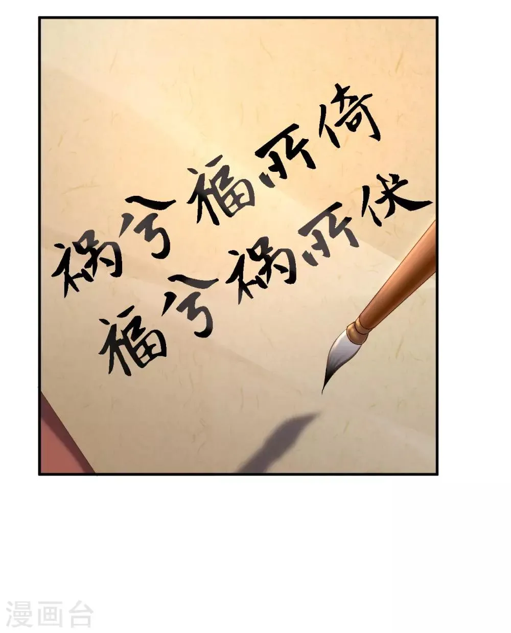 第17话 险成替罪羊 第19页