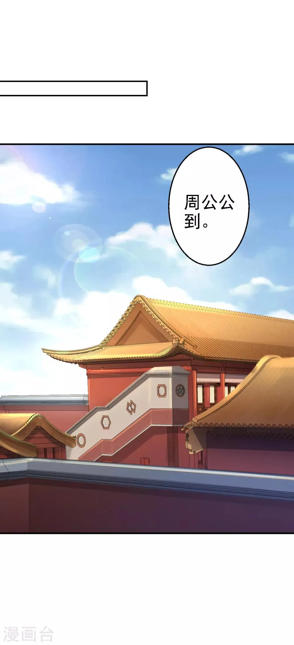 第17话 险成替罪羊 第20页