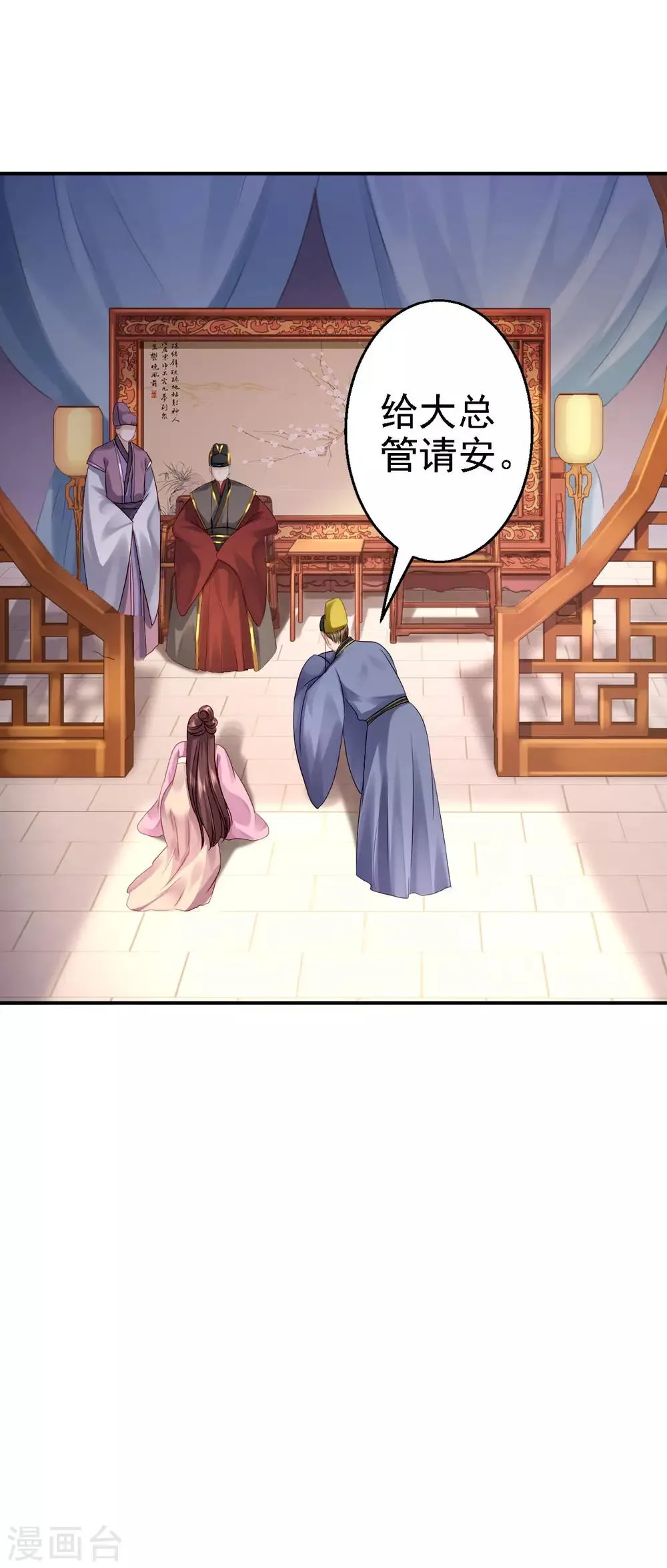 第17话 险成替罪羊 第21页