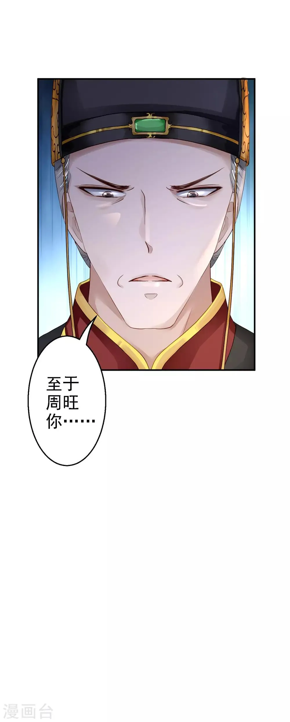 第17话 险成替罪羊 第28页