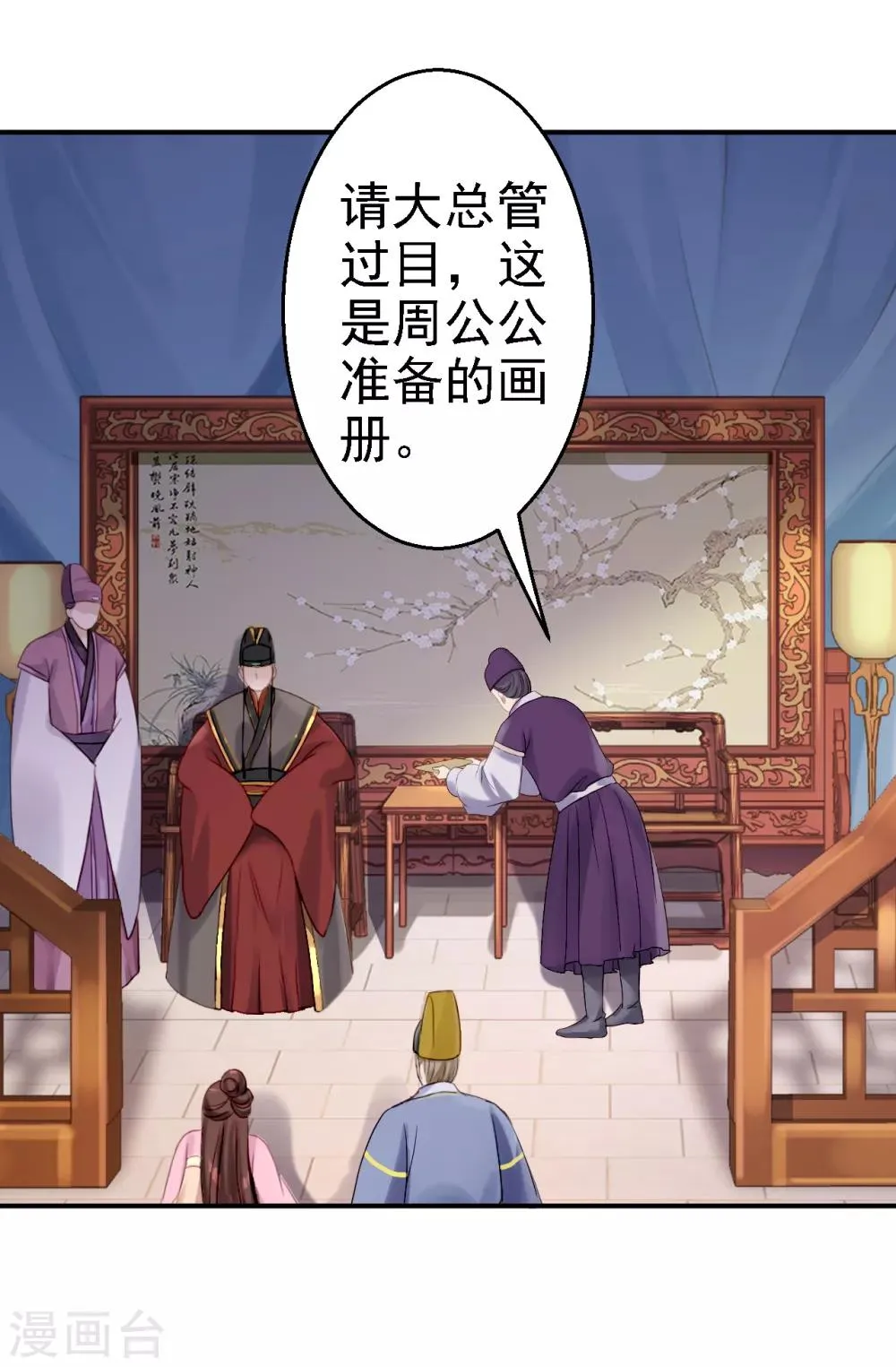 第18话 旦夕祸福 第6页