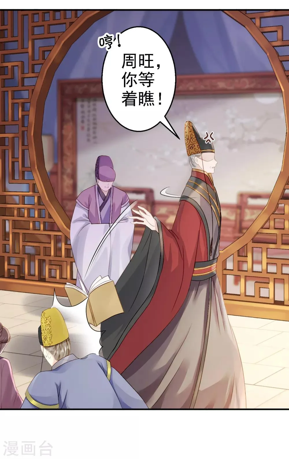 第18话 旦夕祸福 第10页