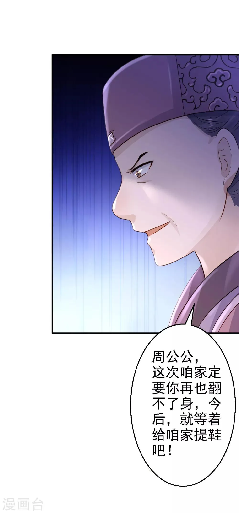 第18话 旦夕祸福 第12页