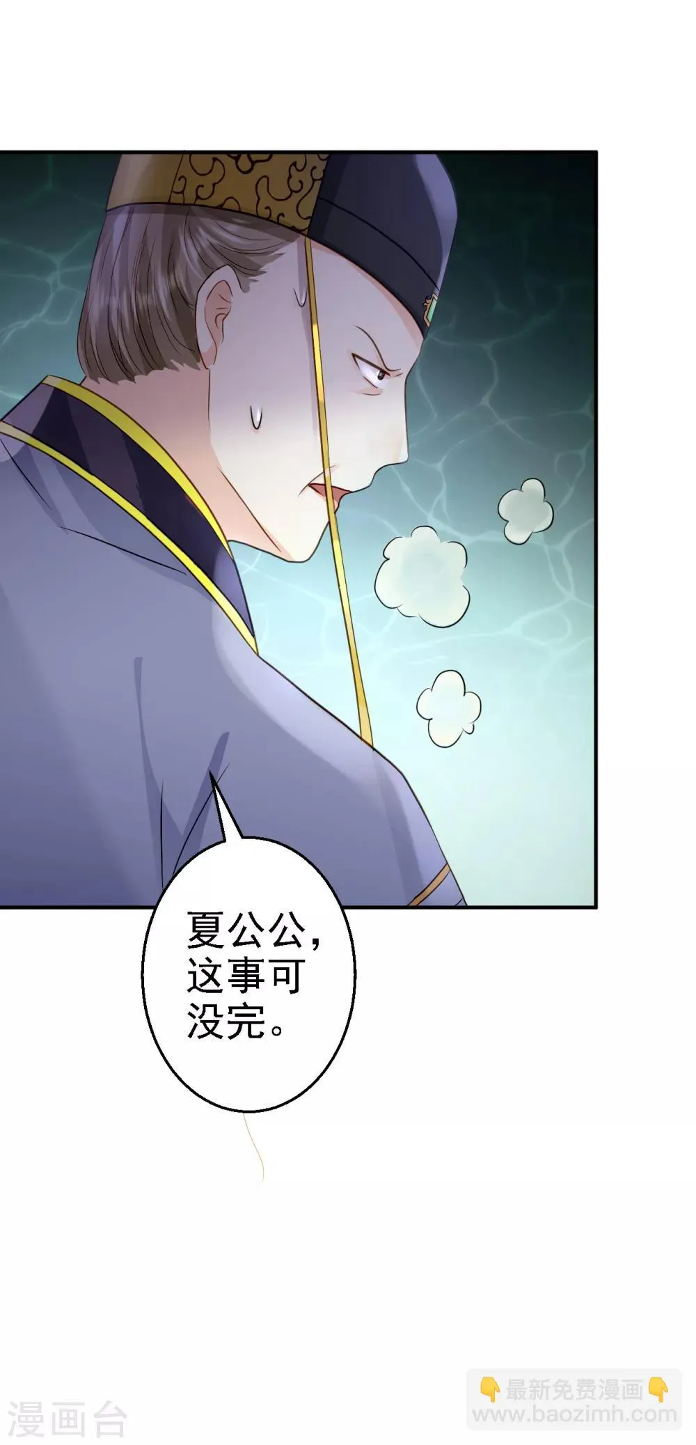 第18话 旦夕祸福 第13页