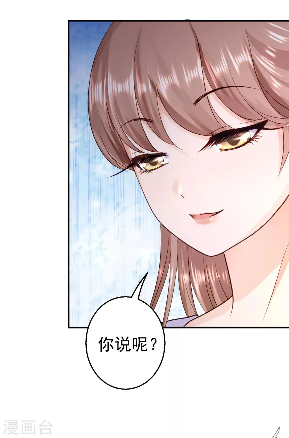 第18话 旦夕祸福 第16页