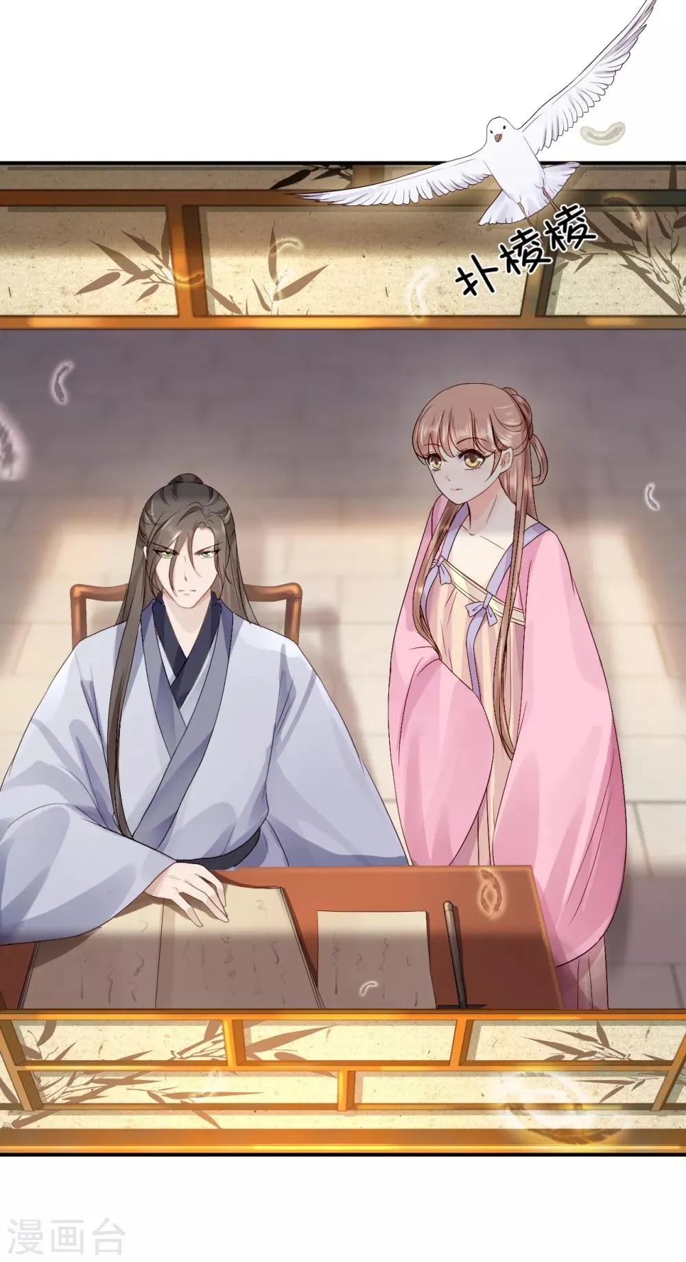 第18话 旦夕祸福 第17页