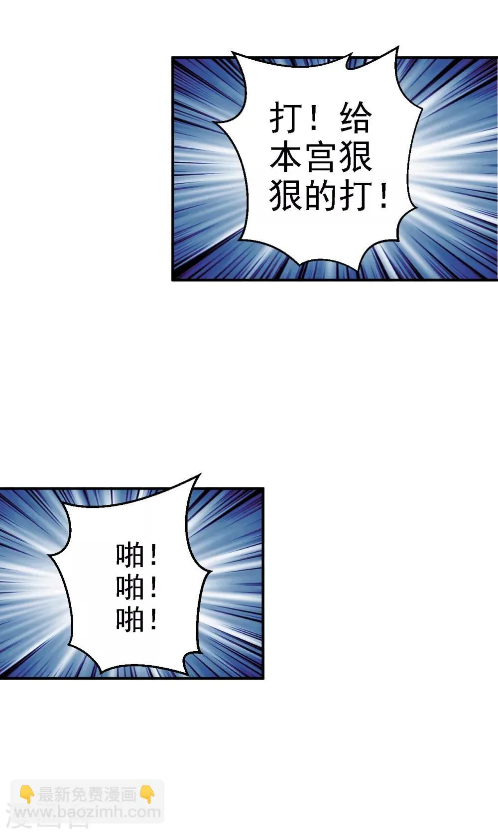 第18话 旦夕祸福 第20页