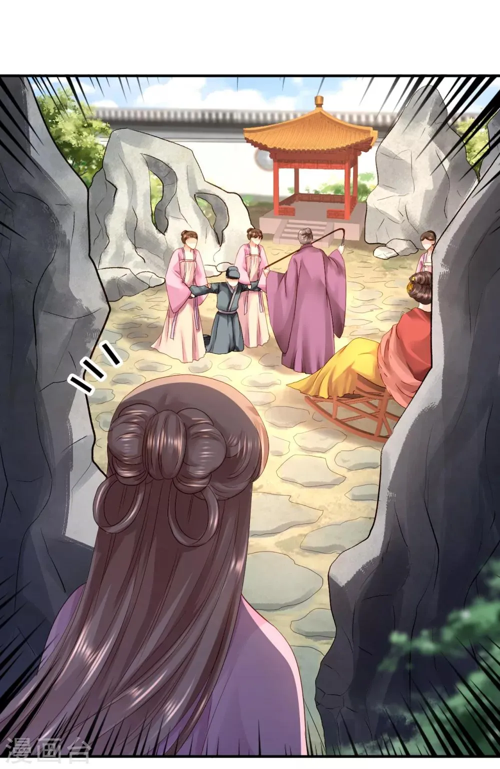 第18话 旦夕祸福 第21页
