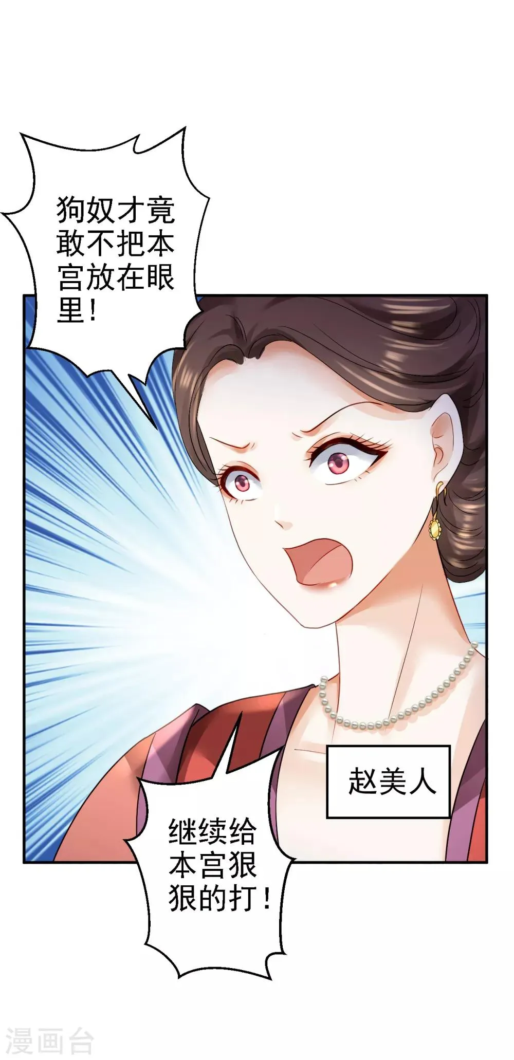 第18话 旦夕祸福 第22页