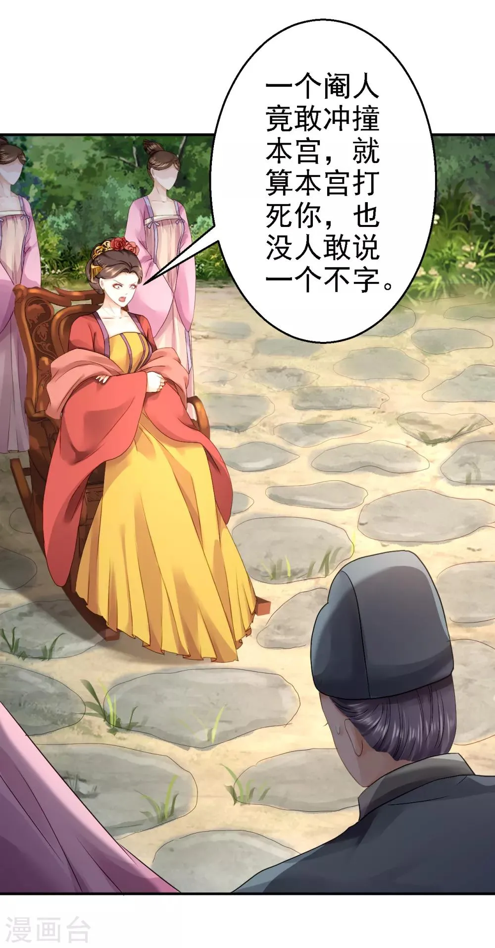 第18话 旦夕祸福 第25页