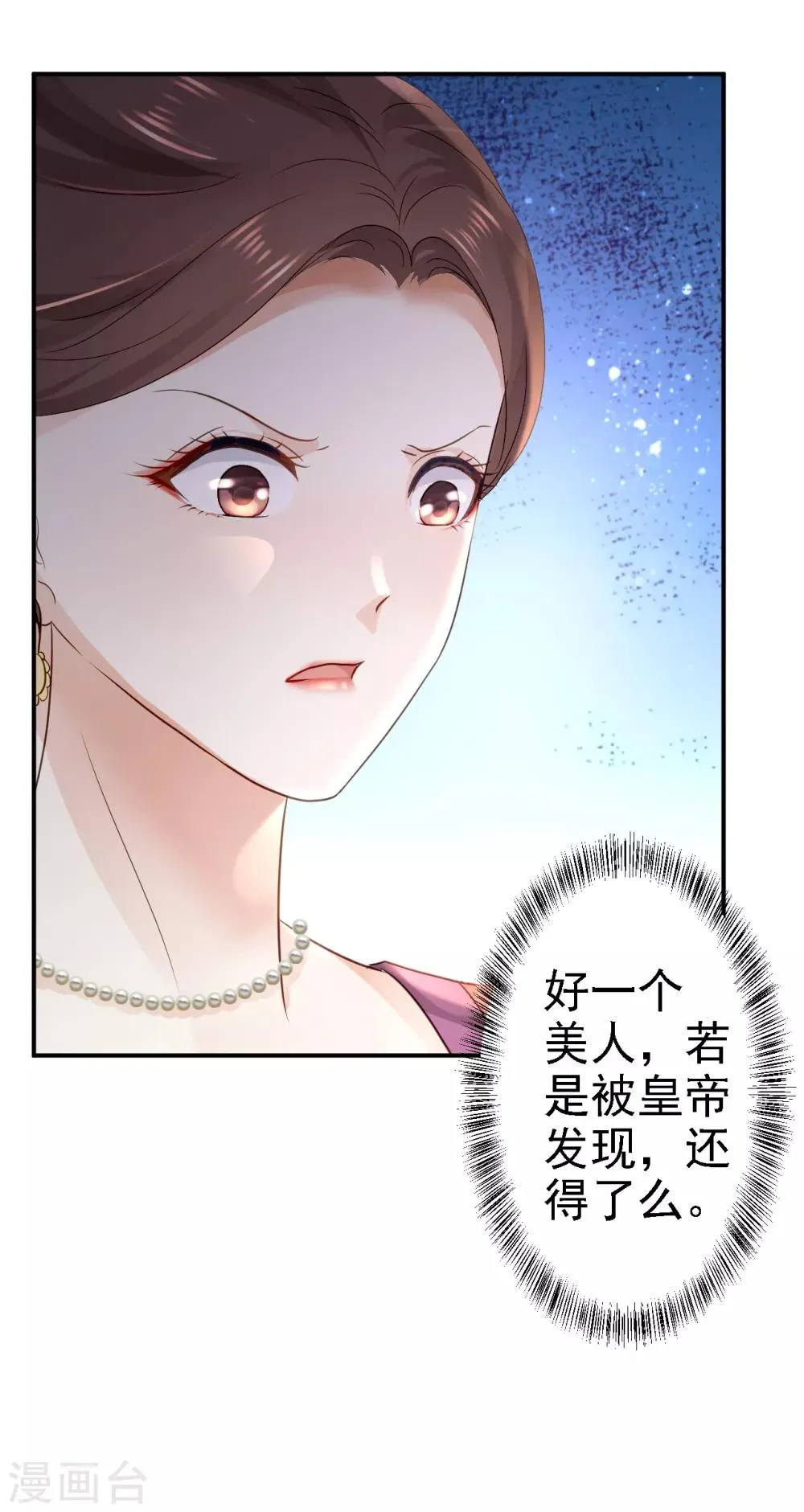 第18话 旦夕祸福 第28页