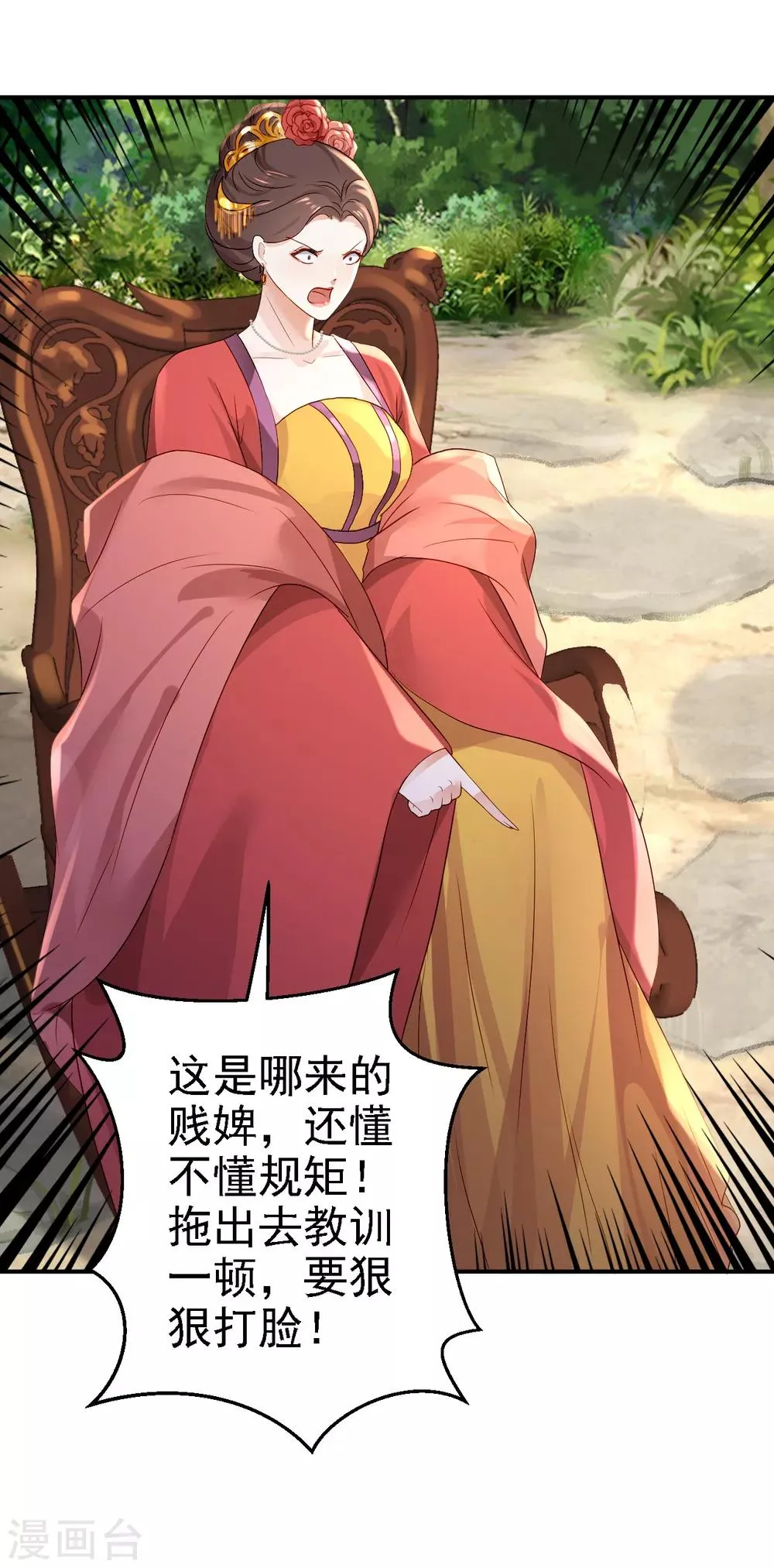 第18话 旦夕祸福 第29页