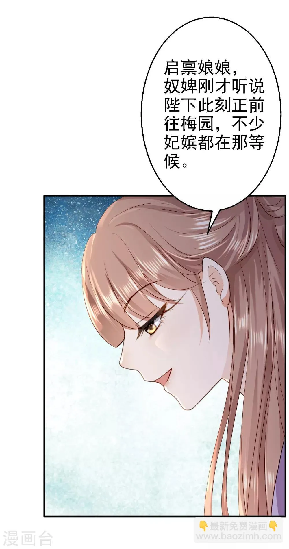 第18话 旦夕祸福 第30页
