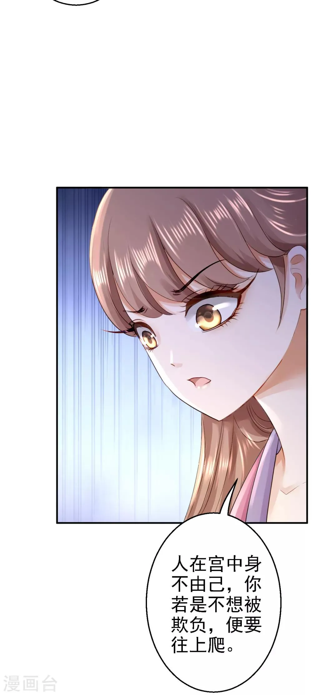 第18话 旦夕祸福 第34页