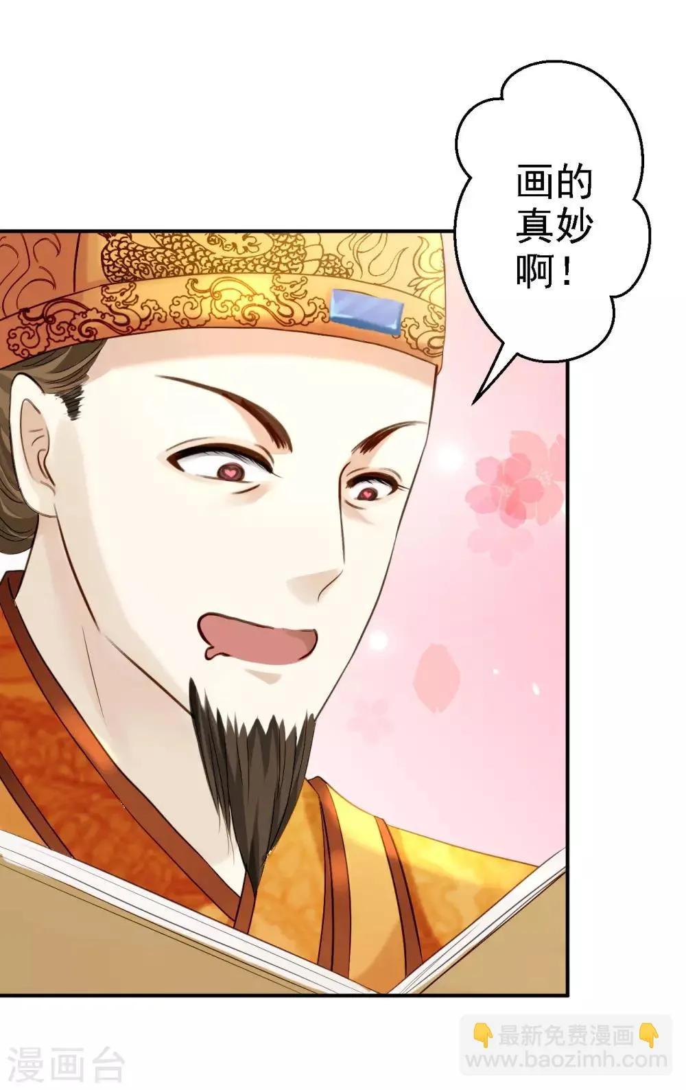 第19话 命悬一线 第3页