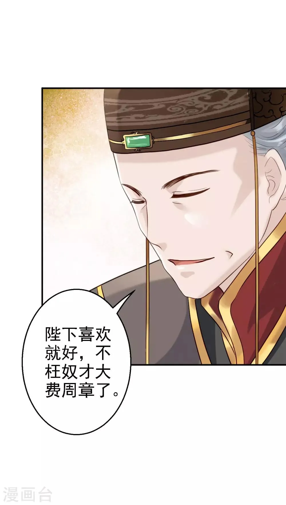 第19话 命悬一线 第4页