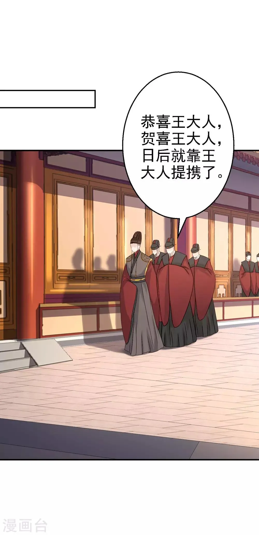 第19话 命悬一线 第6页