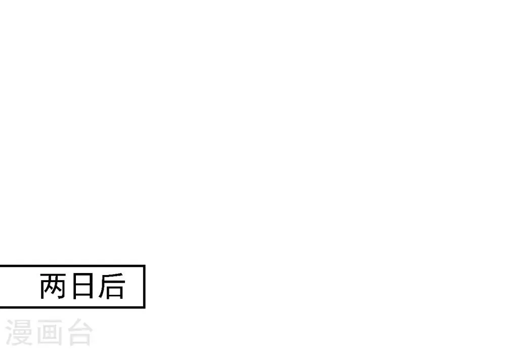 第19话 命悬一线 第9页