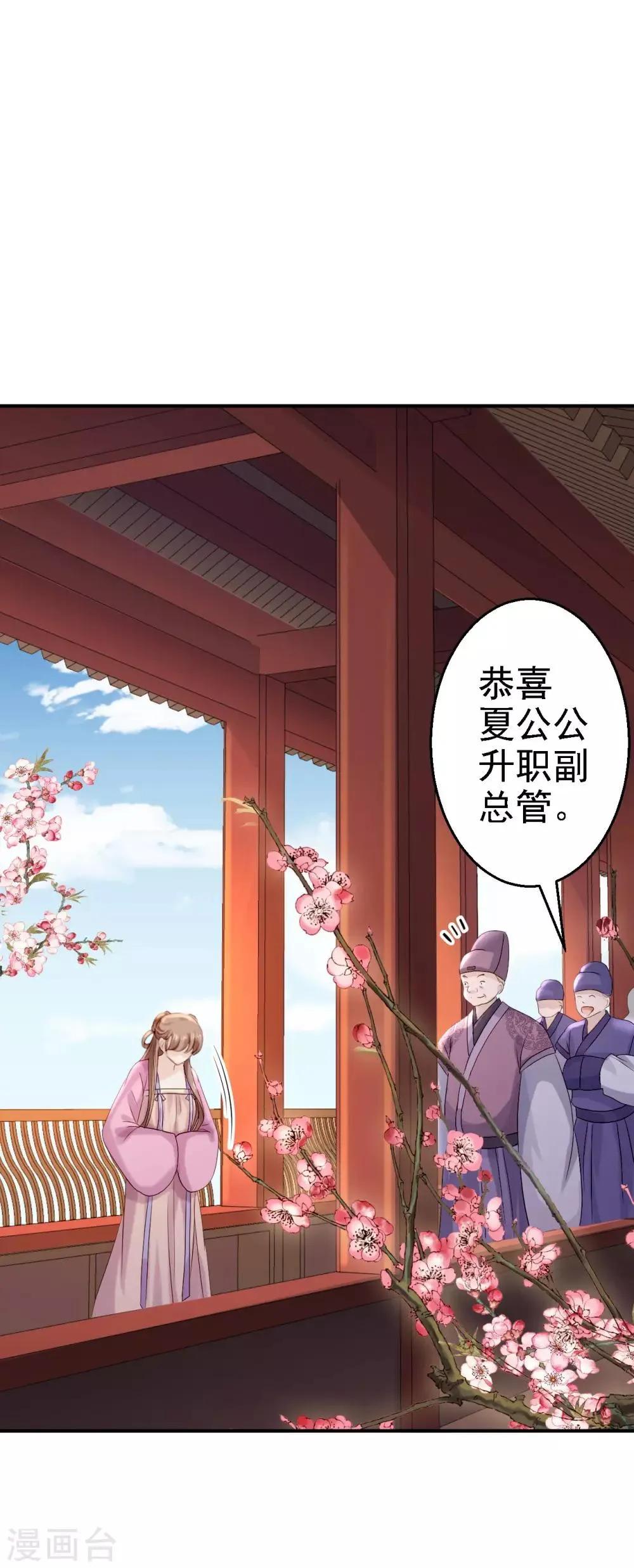 第19话 命悬一线 第11页
