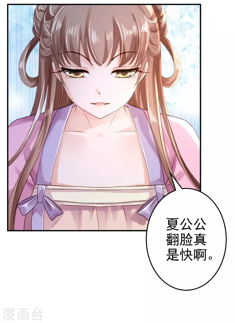 第19话 命悬一线 第13页