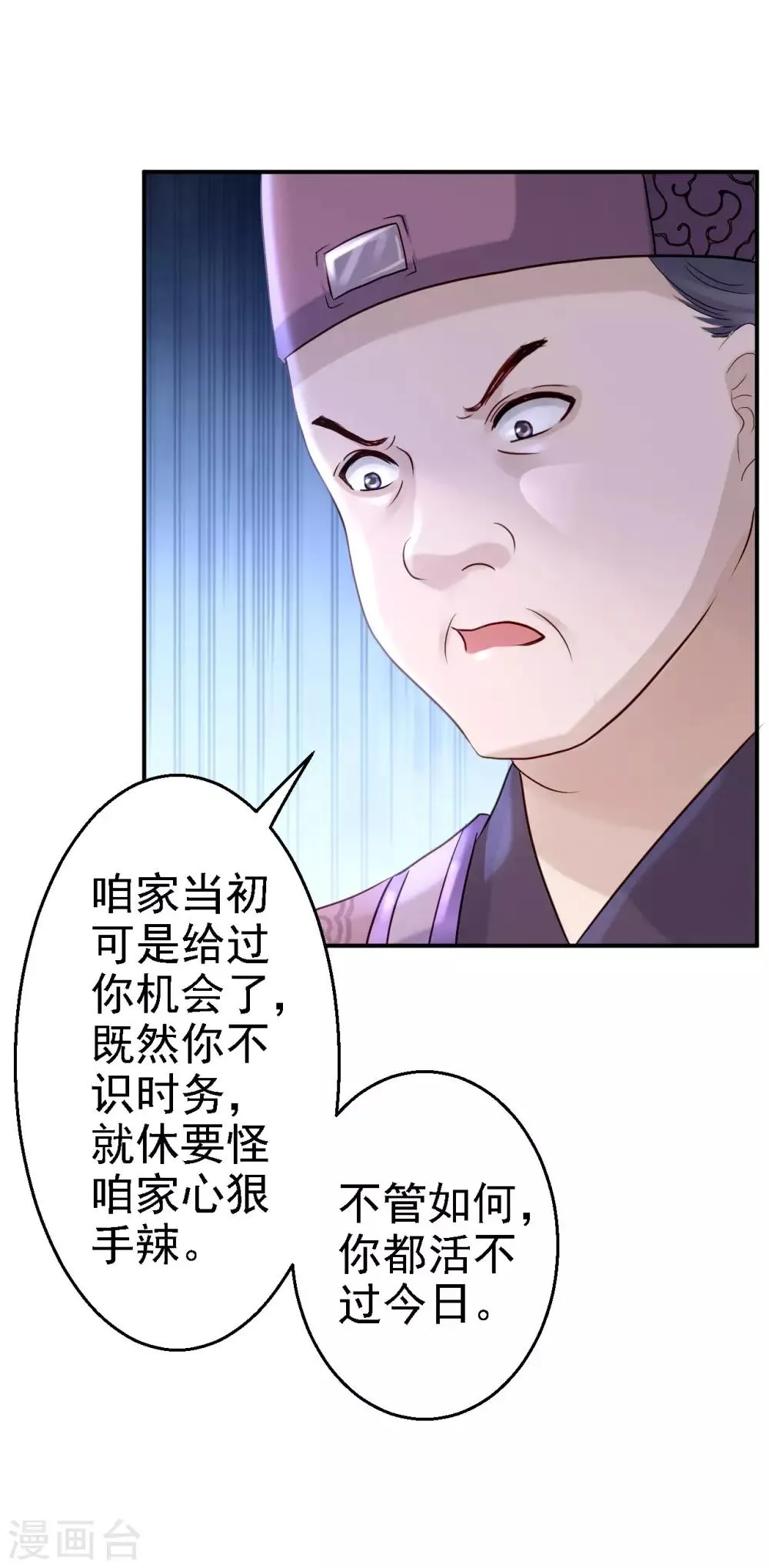 第19话 命悬一线 第14页