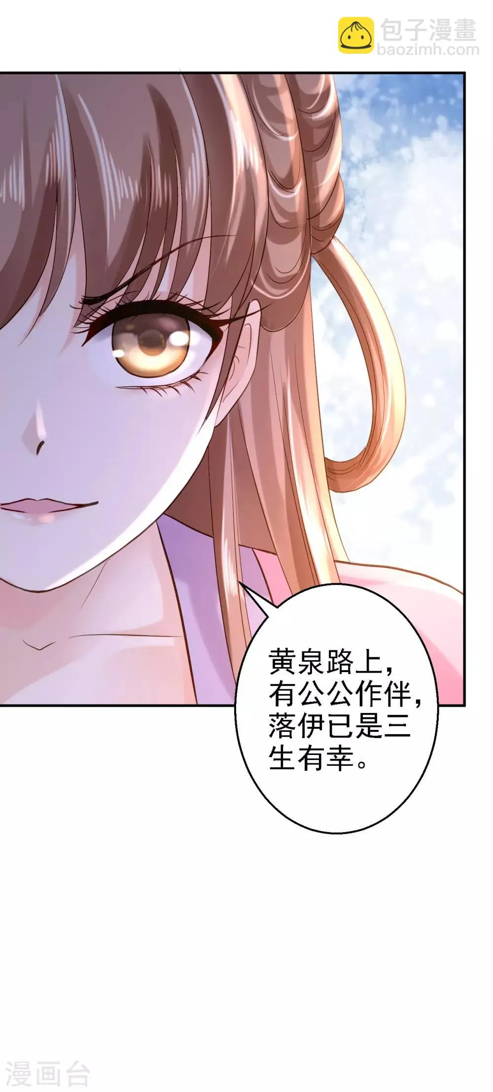 第19话 命悬一线 第15页