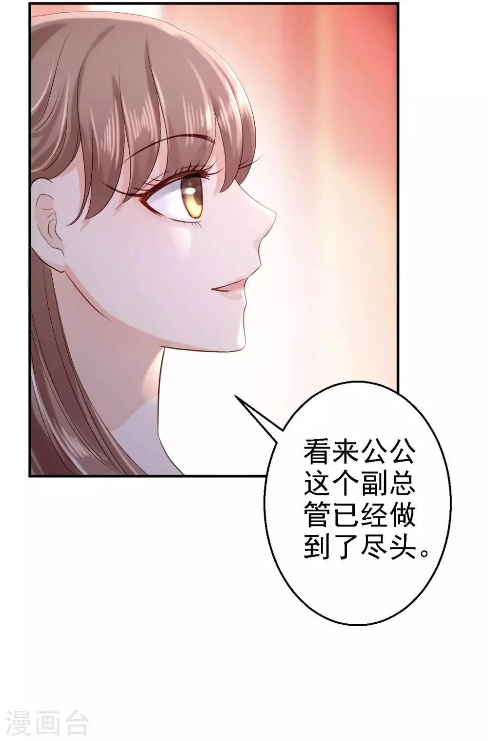 第19话 命悬一线 第20页