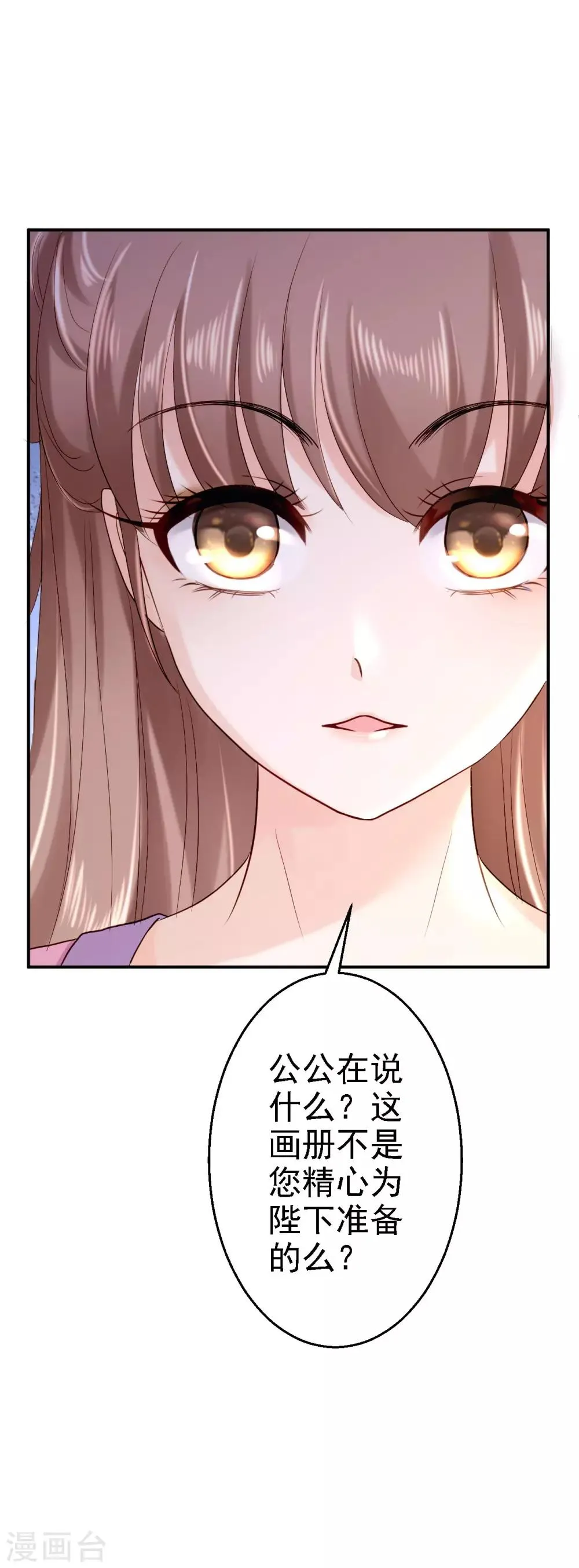 第19话 命悬一线 第22页