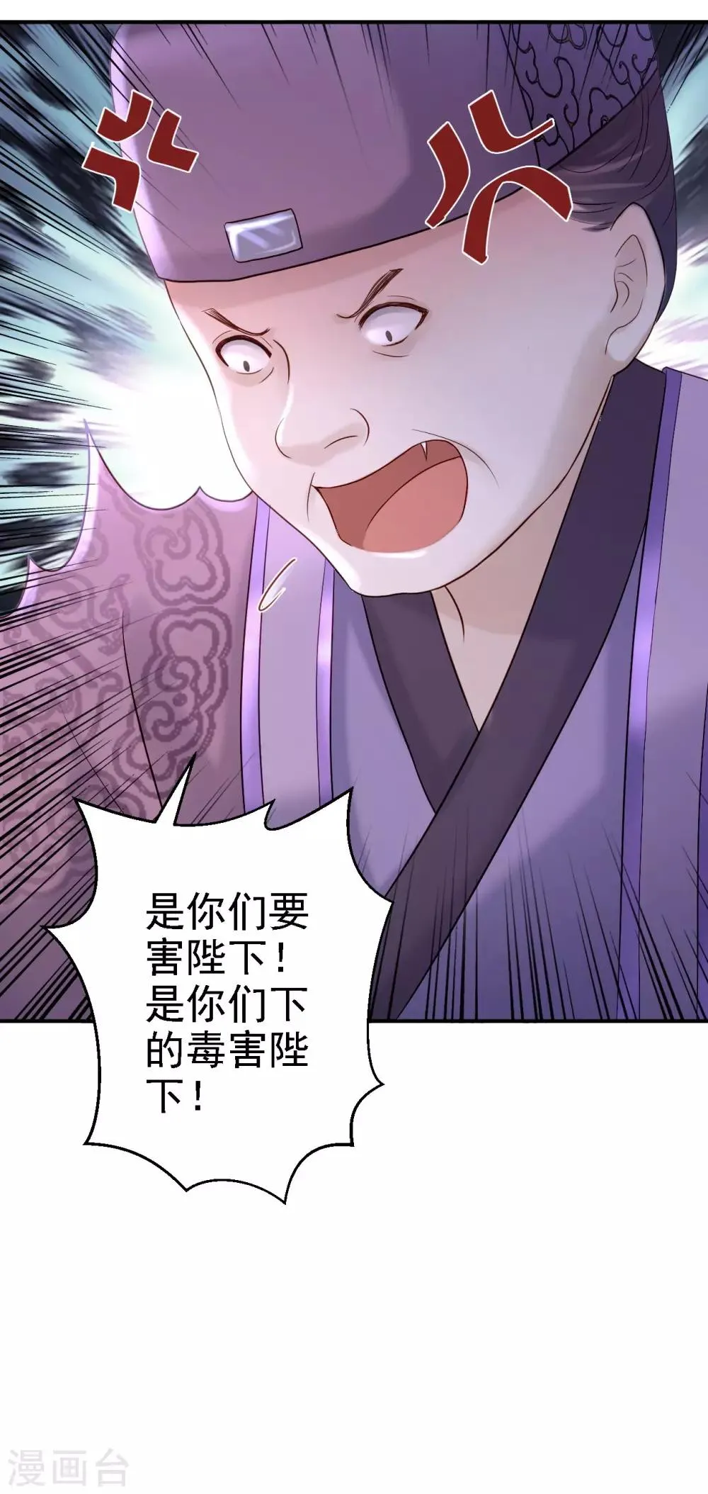 第19话 命悬一线 第23页