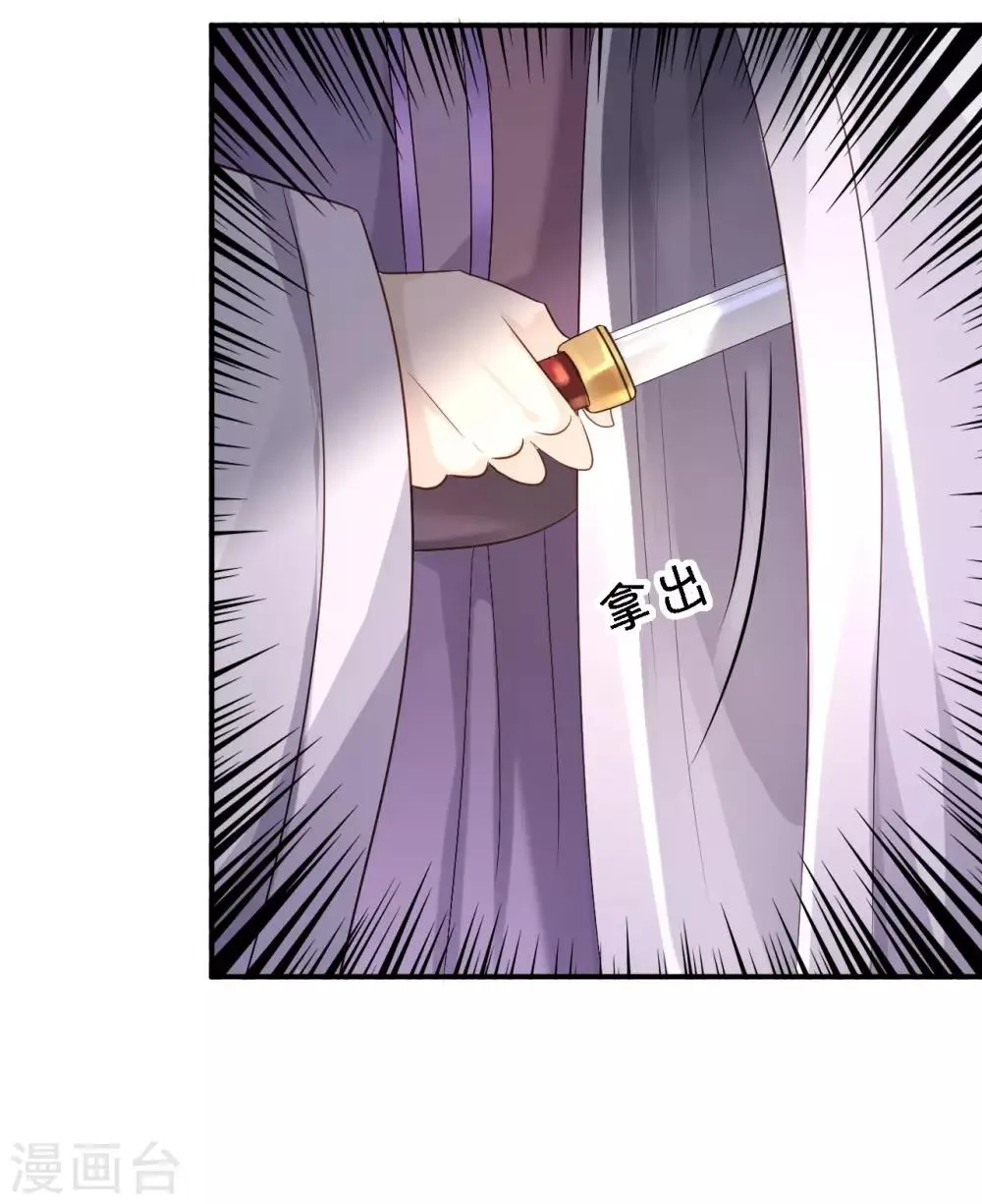 第19话 命悬一线 第28页