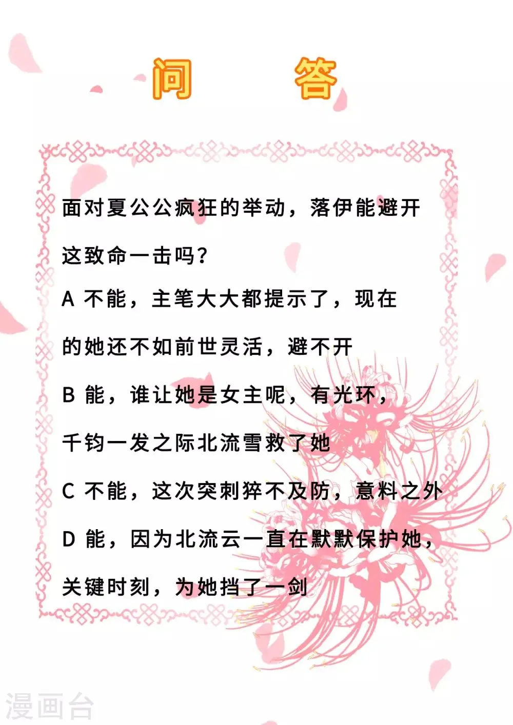第19话 命悬一线 第32页