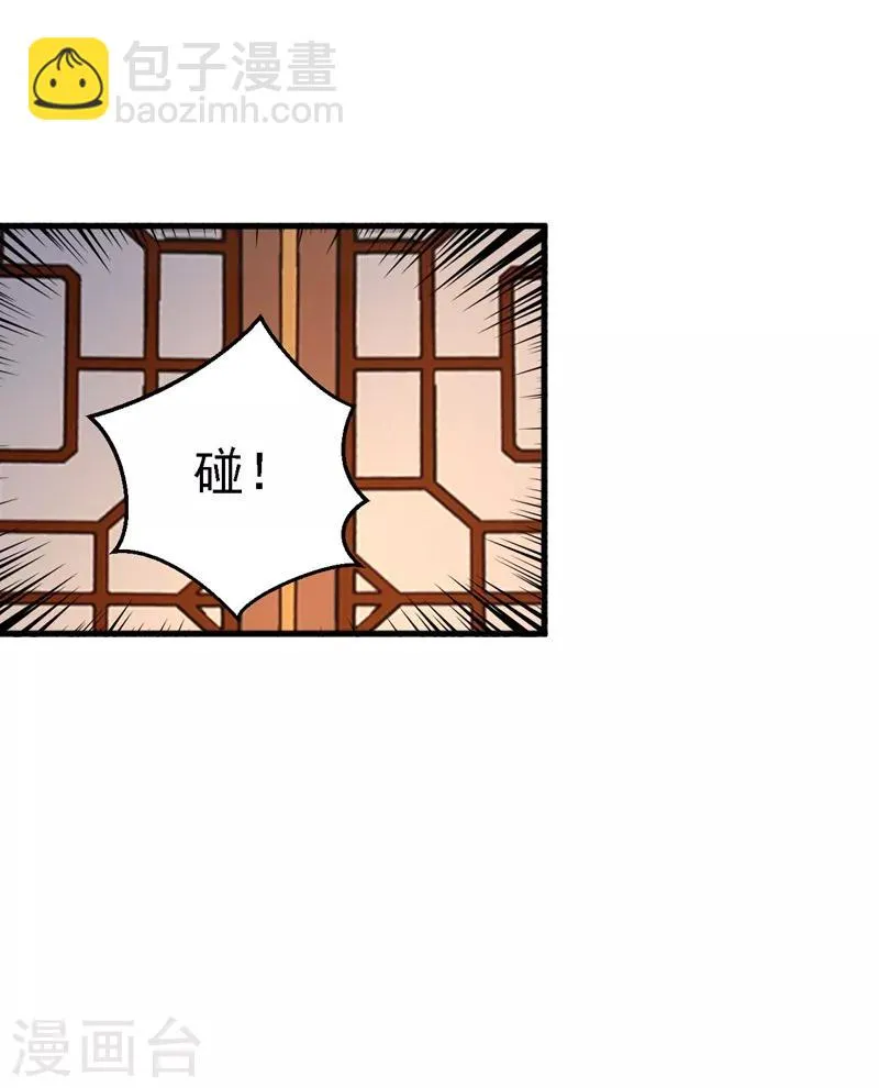 第20话 醋坛子翻了 第32页