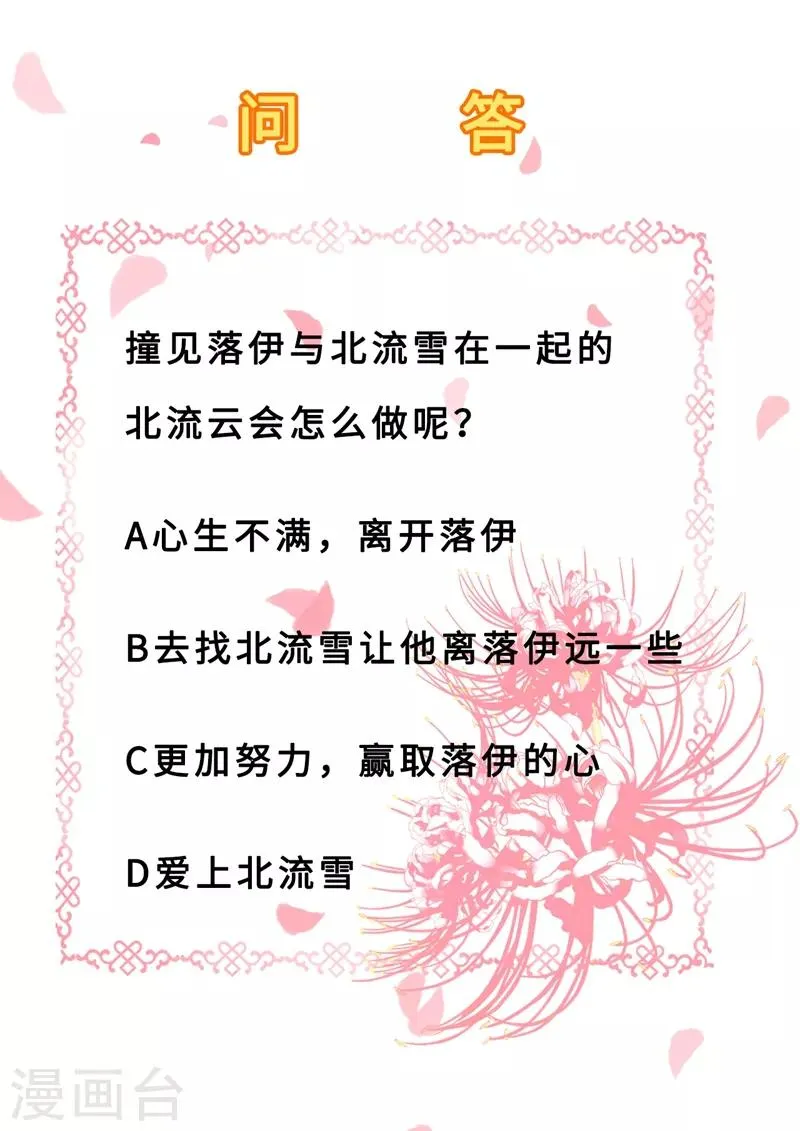 第20话 醋坛子翻了 第34页