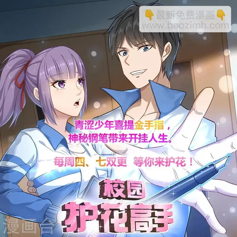 第20话 醋坛子翻了 第35页
