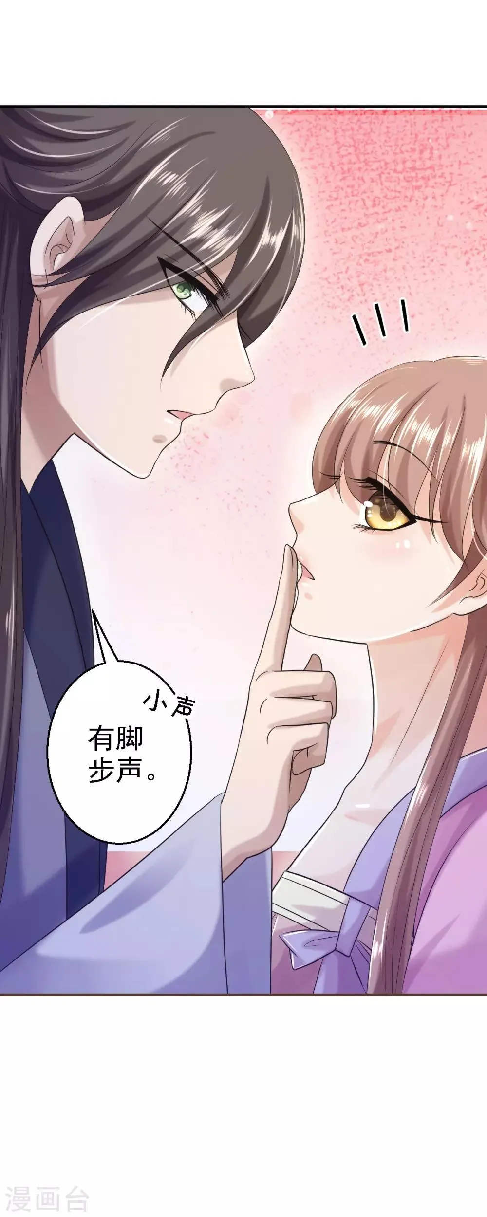第21话 含住她指尖 第5页