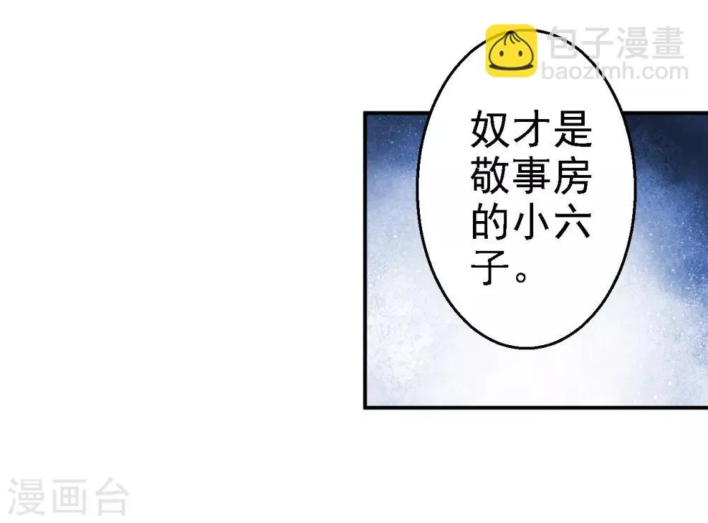 第21话 含住她指尖 第8页
