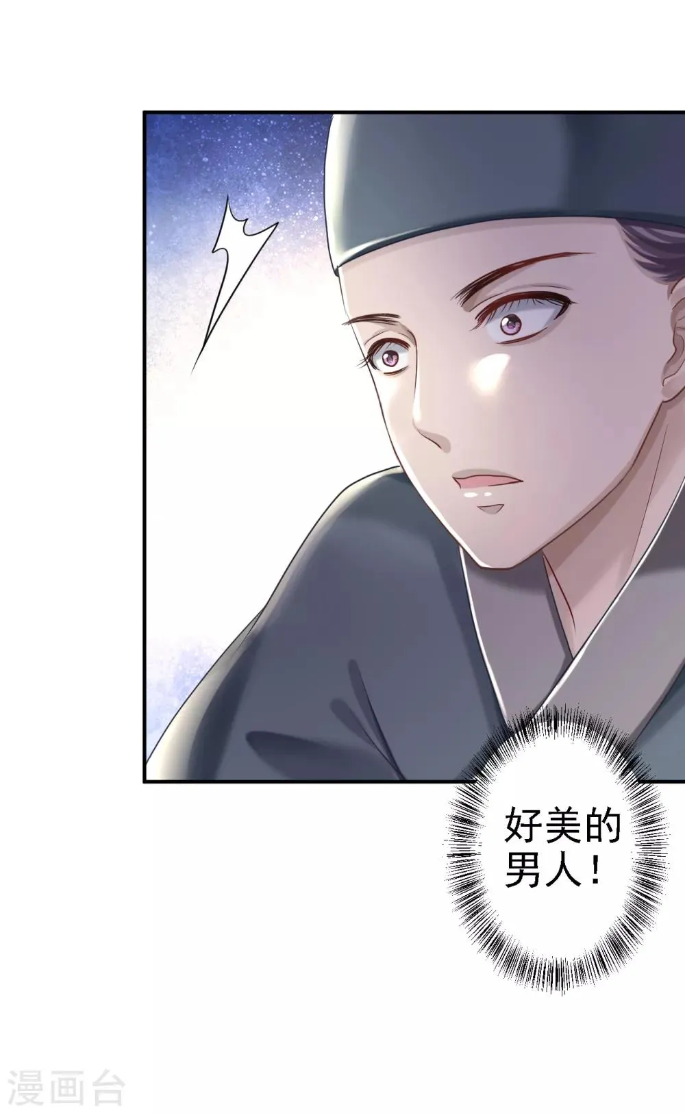 第21话 含住她指尖 第12页