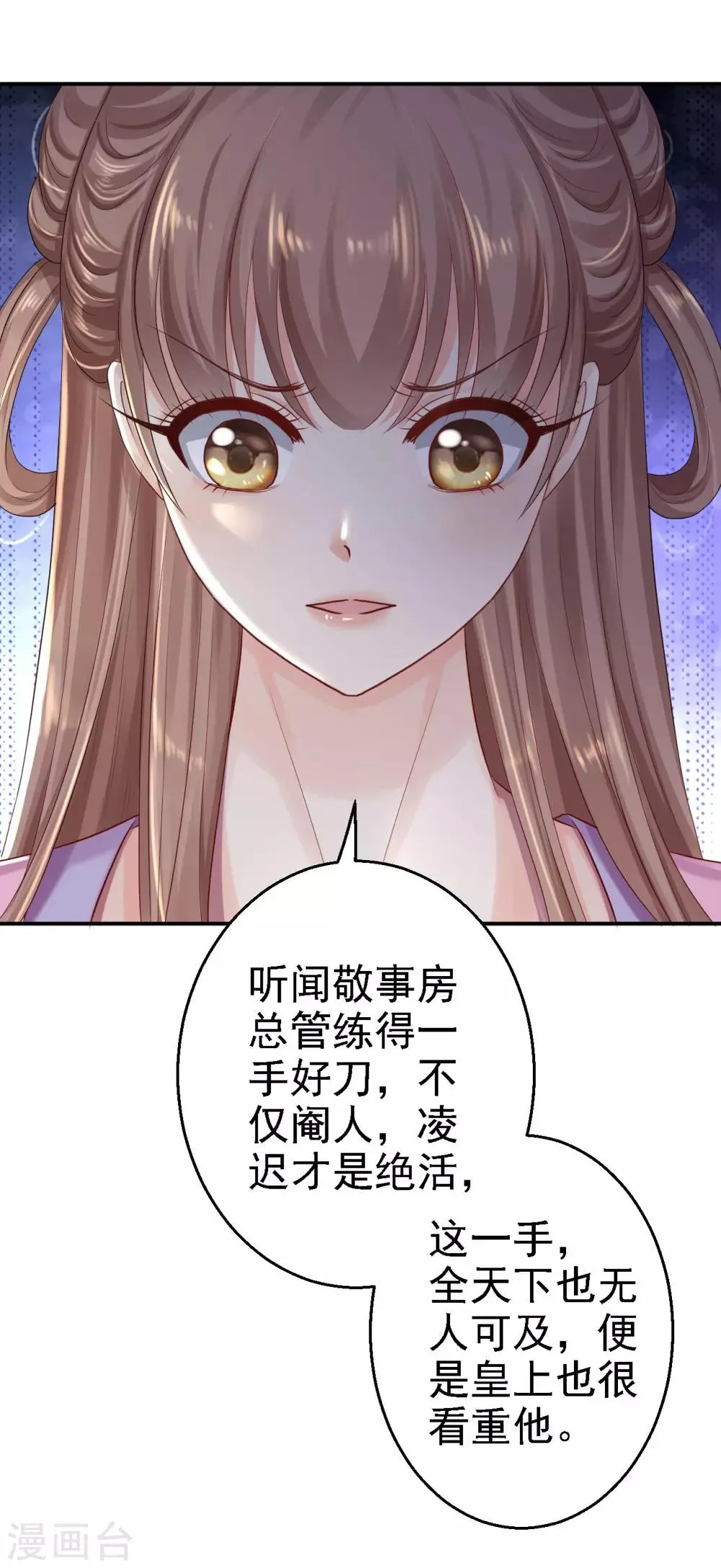 第21话 含住她指尖 第14页