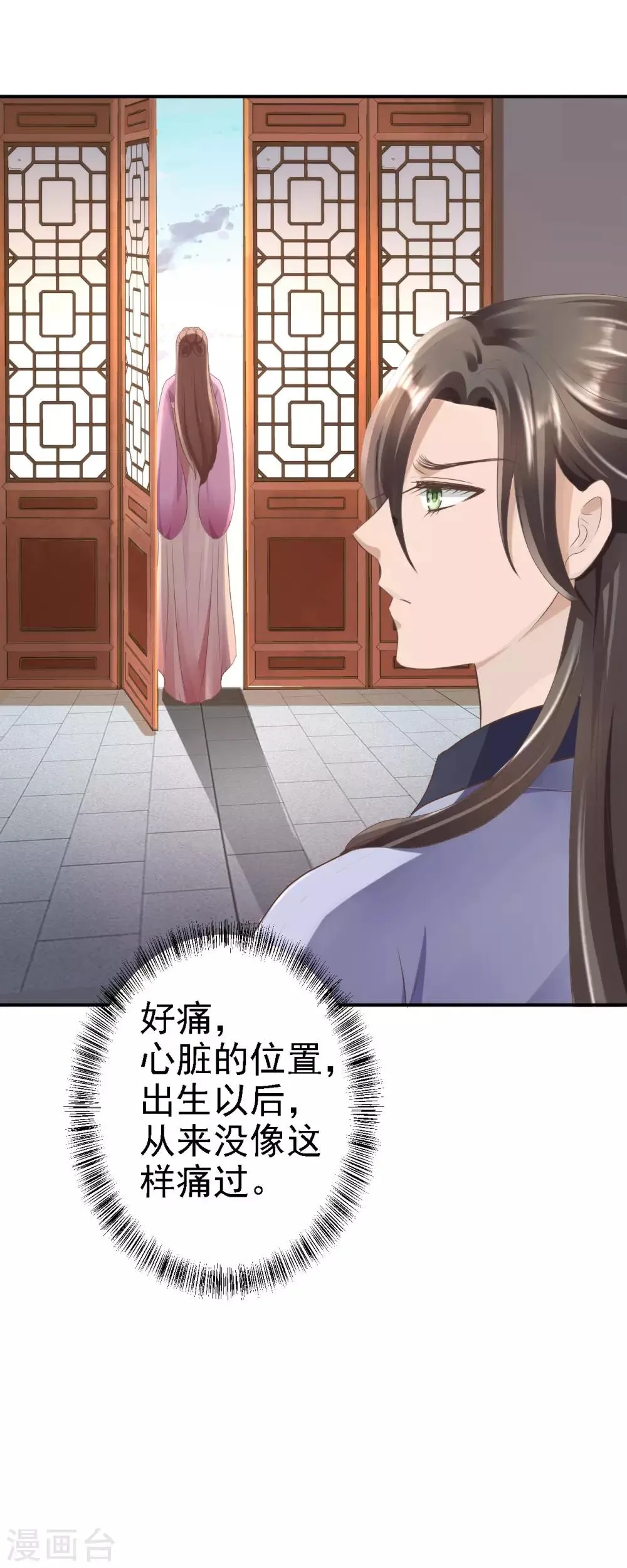 第21话 含住她指尖 第23页