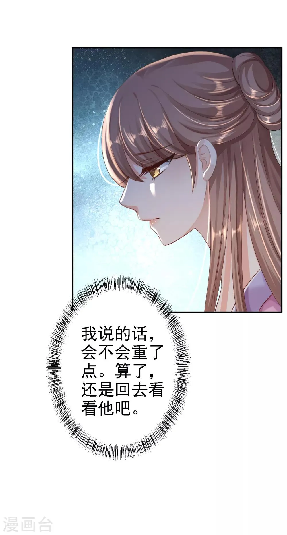 第21话 含住她指尖 第26页