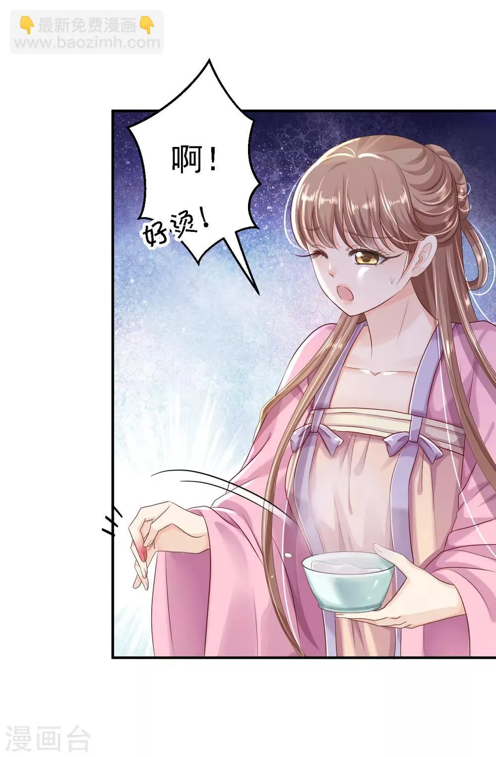 第21话 含住她指尖 第30页