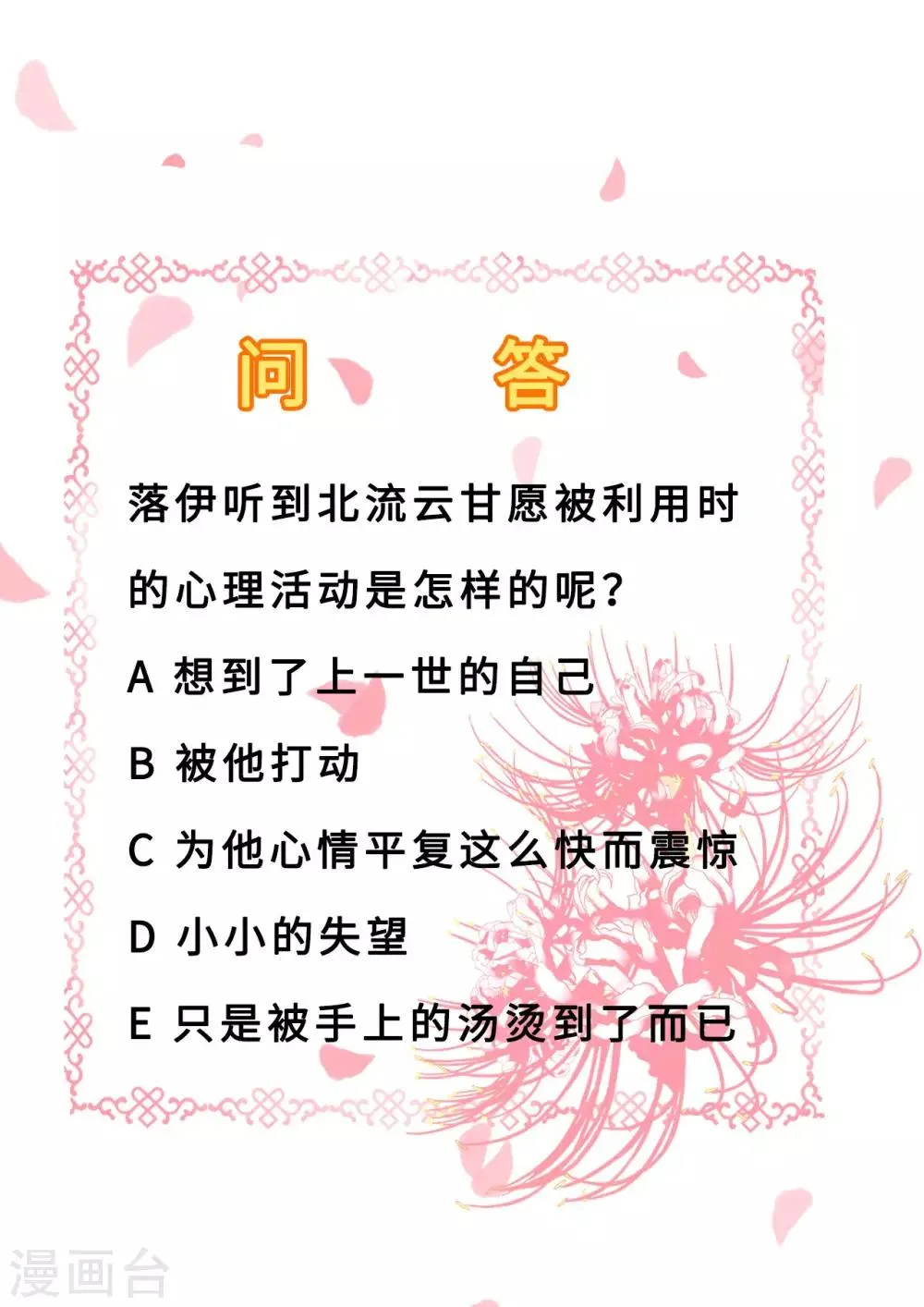 第21话 含住她指尖 第34页
