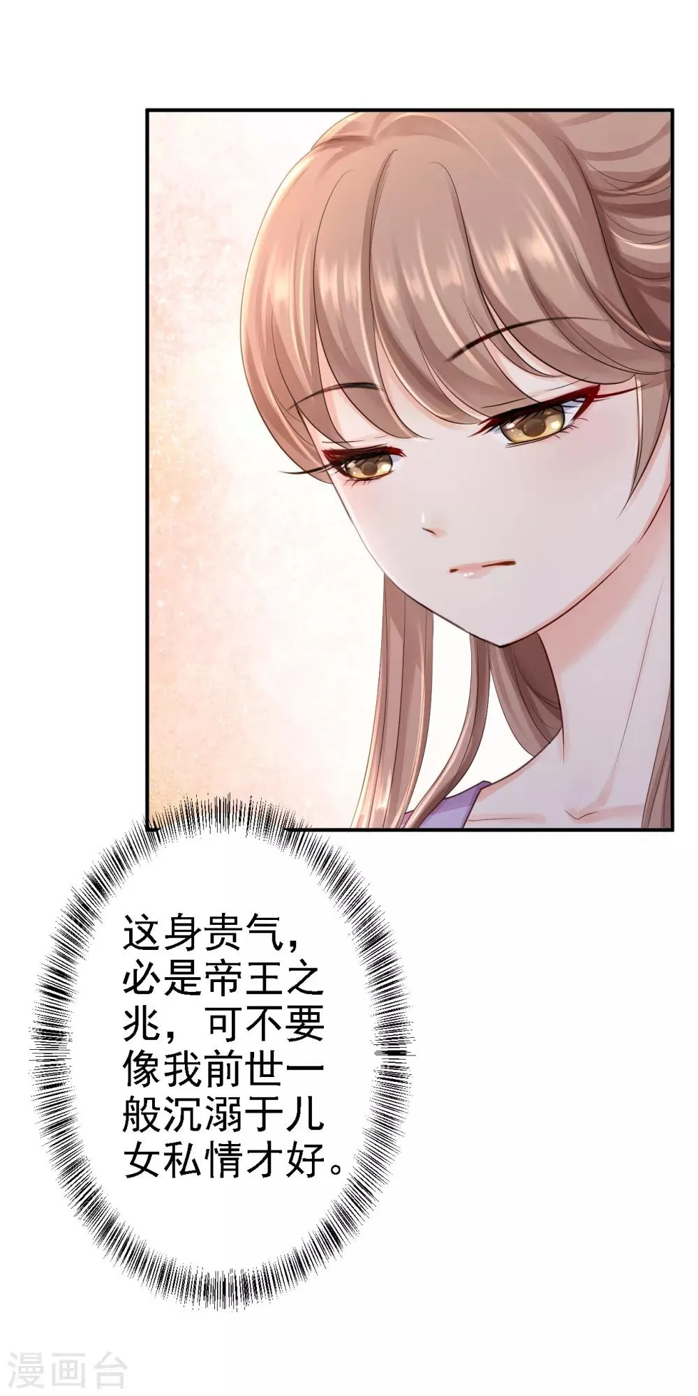 第22话 恶意刁难 第7页