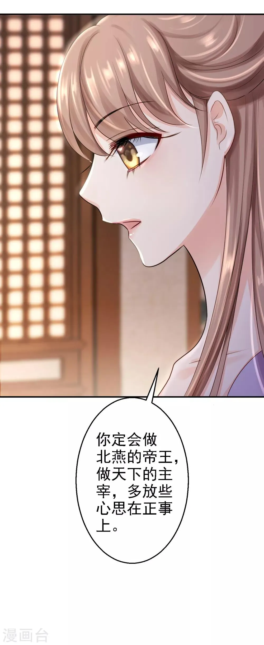 第22话 恶意刁难 第9页