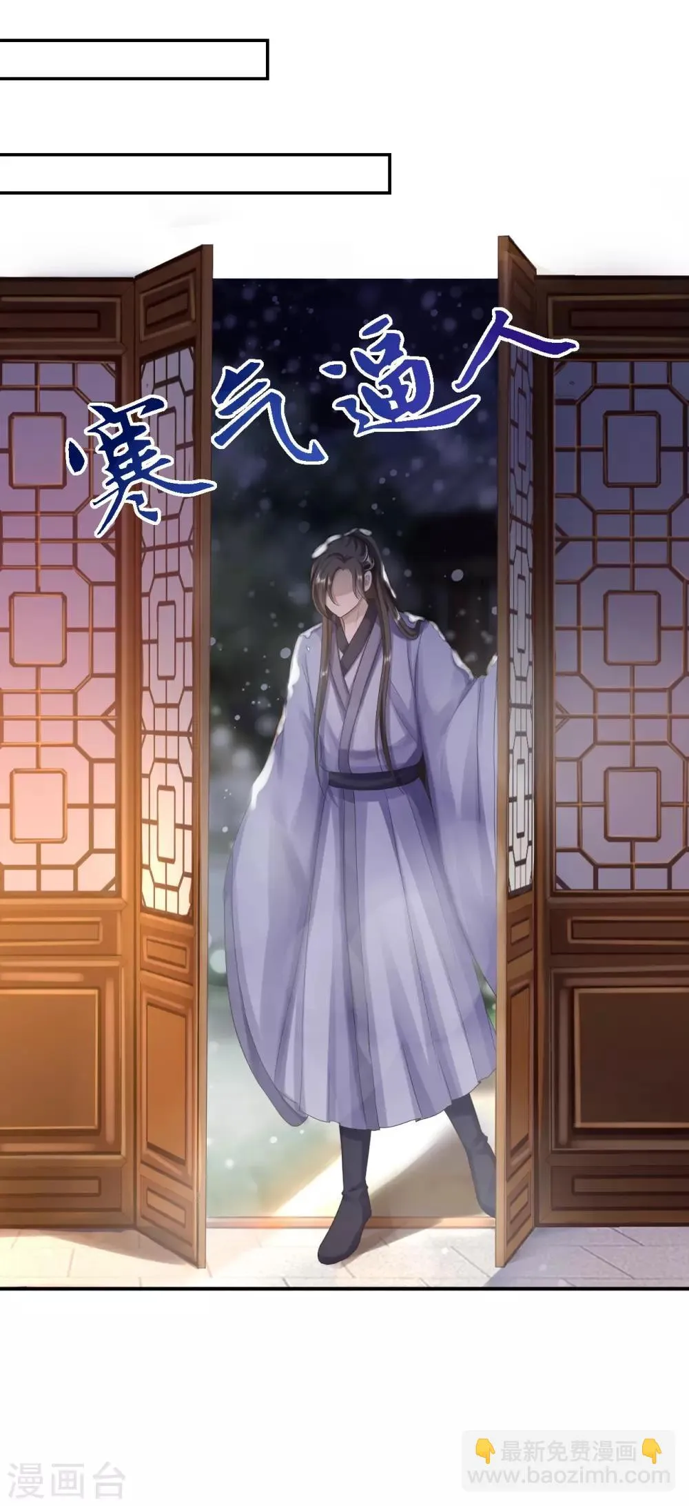 第23话 为你筹谋 第18页